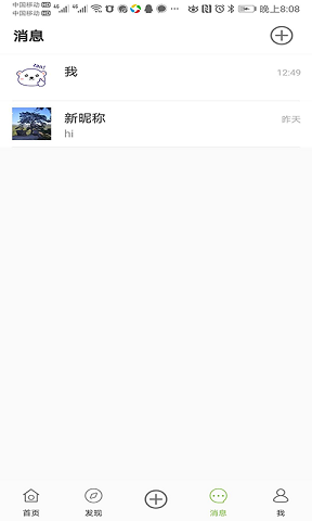 易寻帮截图
