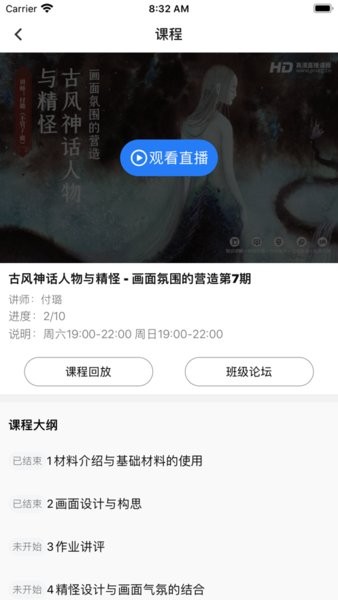 王国绘画学院app