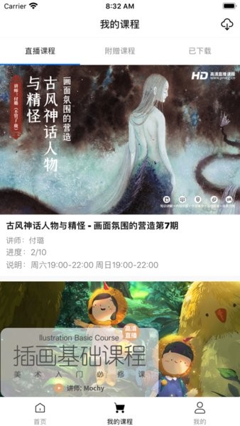 王国绘画学院app