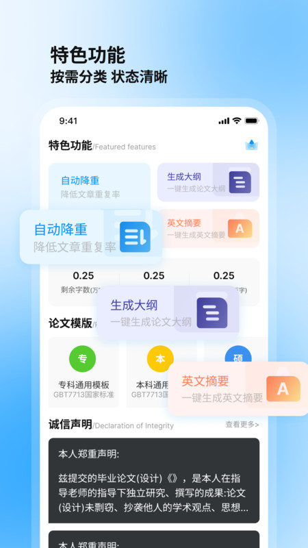 论文库截图
