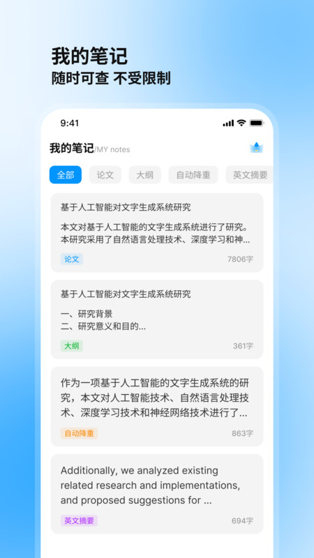 论文库截图