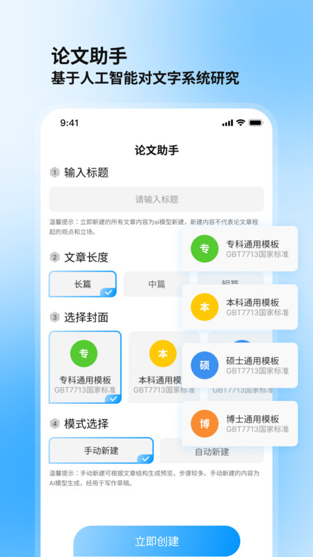 论文库截图