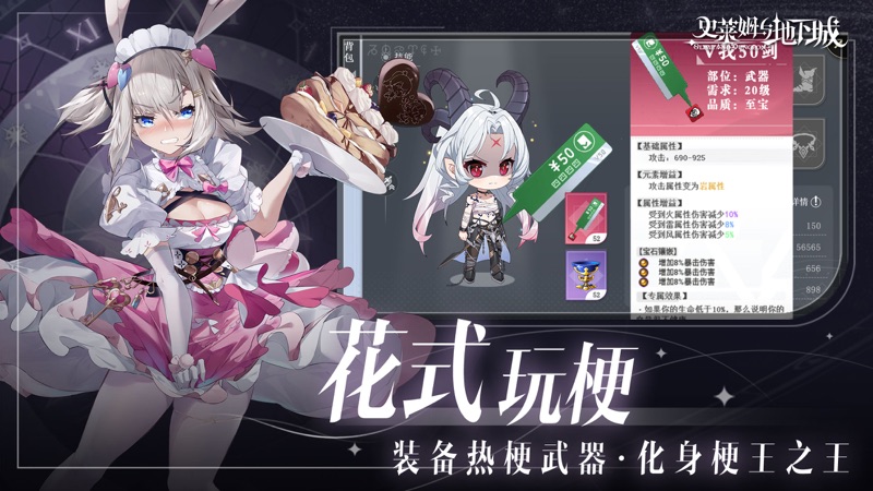 史莱姆与地下城截图