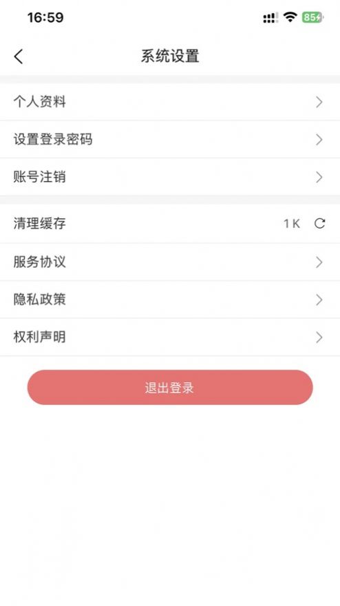 吉顺云盘app