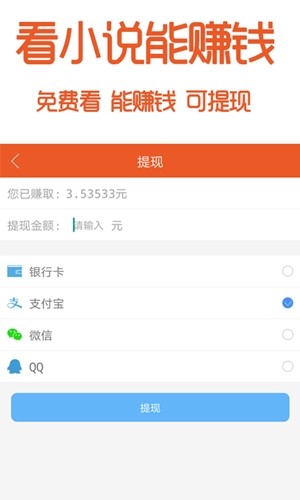 豆丁免费小说阅读器截图