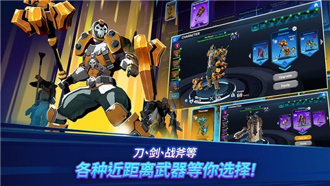 异域乱斗截图