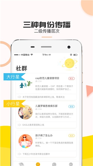 小行星截图