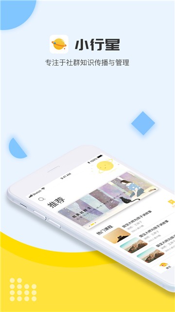 小行星截图