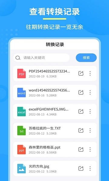 图片pdf转换器