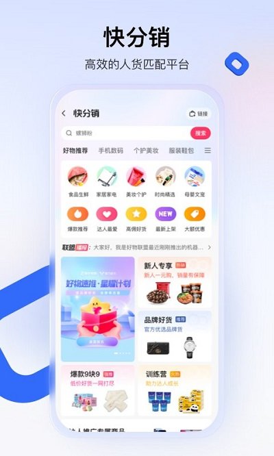 快手小店商家截图