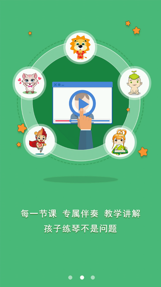 罗米思云课堂学生端截图