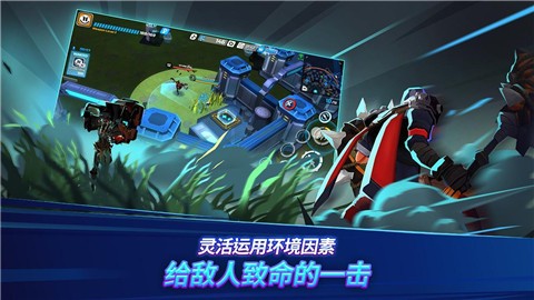 异域乱斗截图