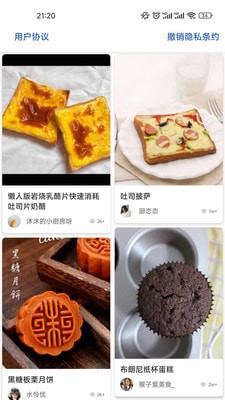 爱点美食截图