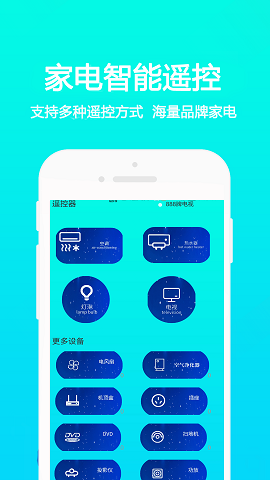 万能手机通用遥控截图