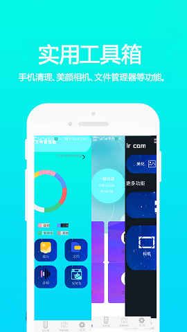 万能手机通用遥控截图