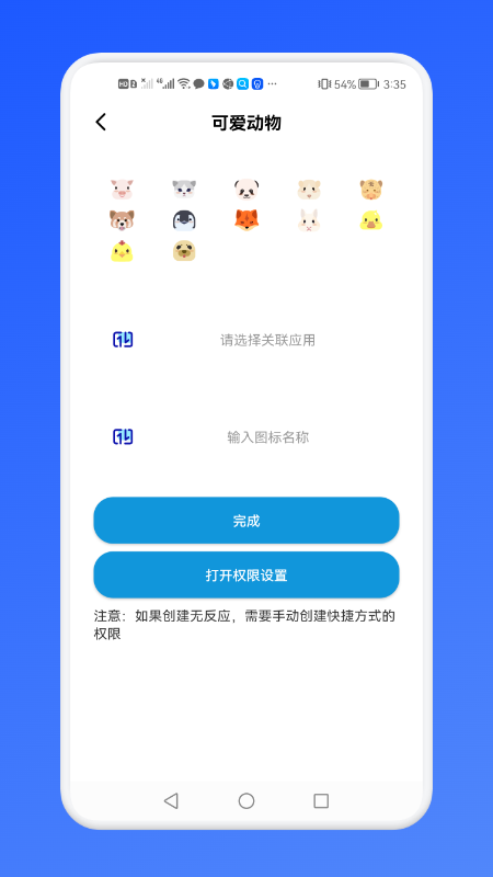 密码账号管理站截图