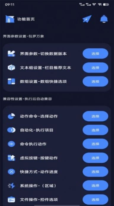 万象连点云截图