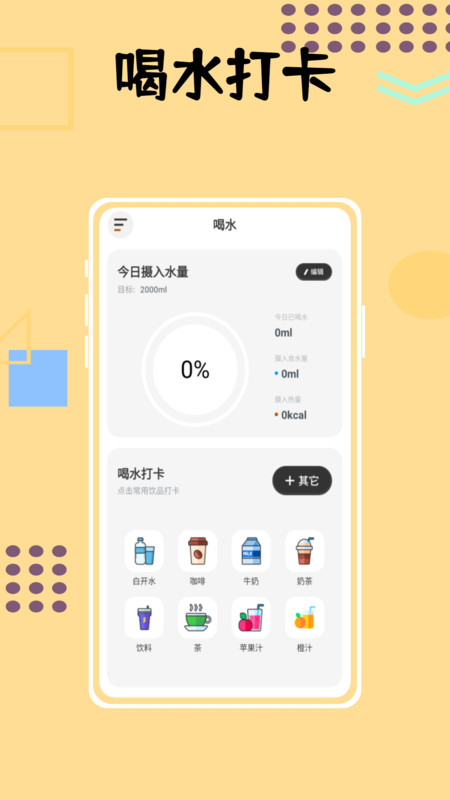 小狗咖啡馆记录截图