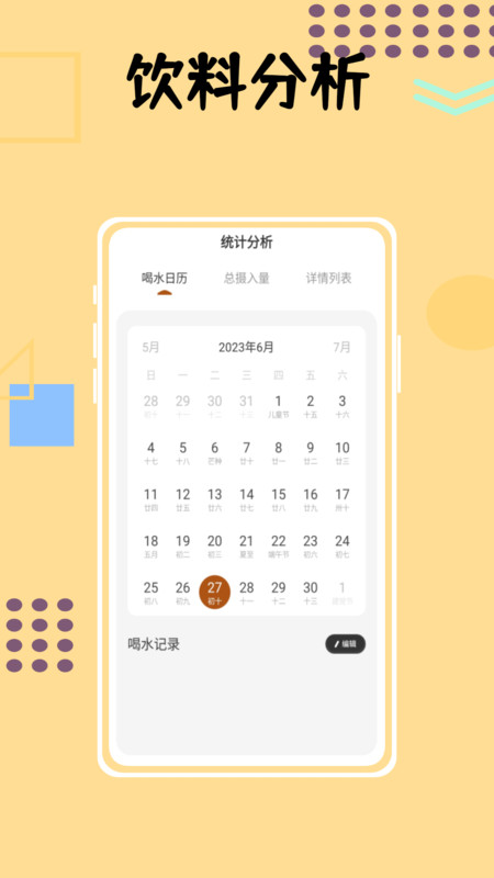小狗咖啡馆记录截图