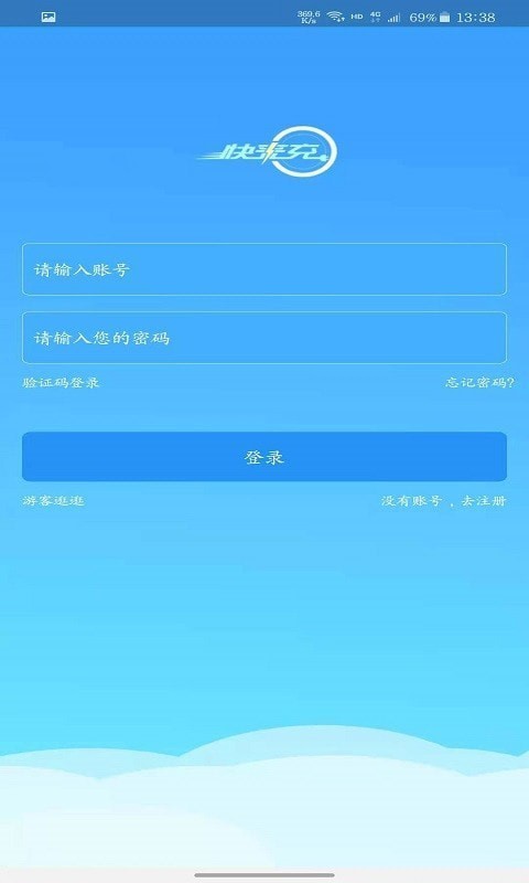 快来充手机客户端下载-快来充app下载v2.0.4