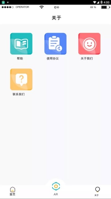 医路有你截图