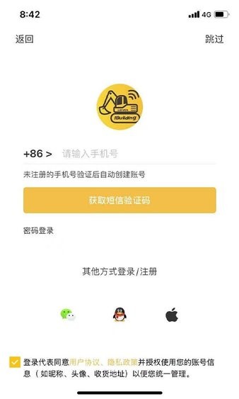 智能雷沃管家