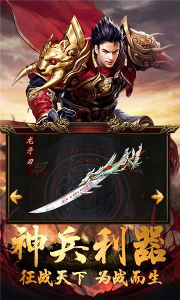 复古鸿运传奇