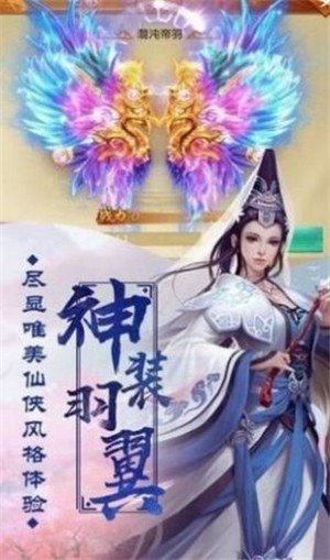 仙境九霄天截图