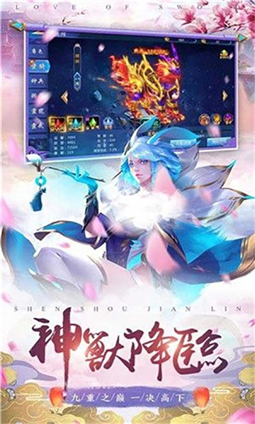 仙魔战歌截图