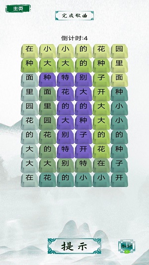 烧脑汉字找茬截图