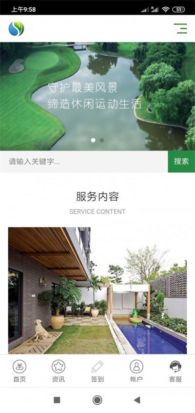鼎融环保截图