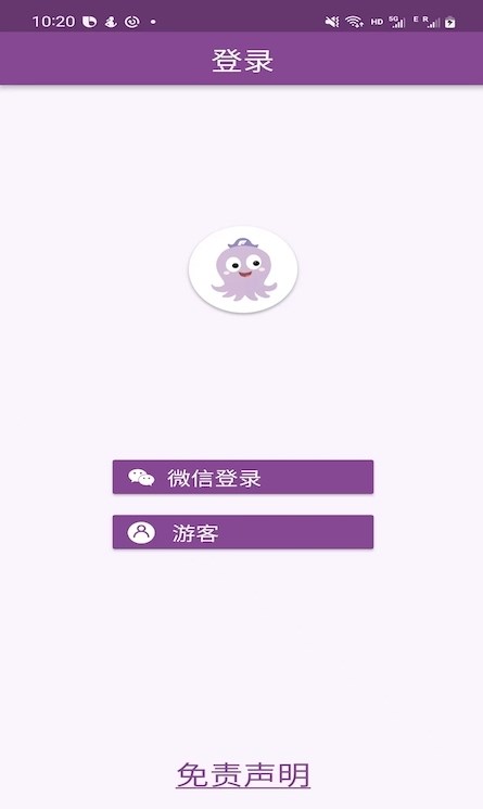 吸哈健康监测截图