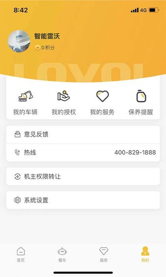 智能雷沃管家
