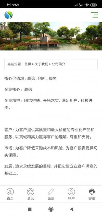 鼎融环保截图