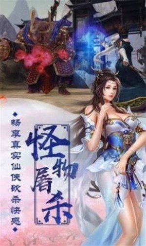 仙境九霄天截图