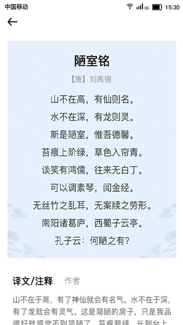 字句之间