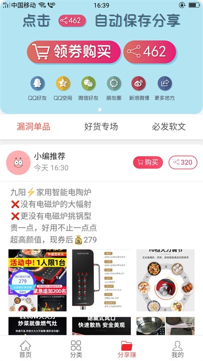 易购管家截图