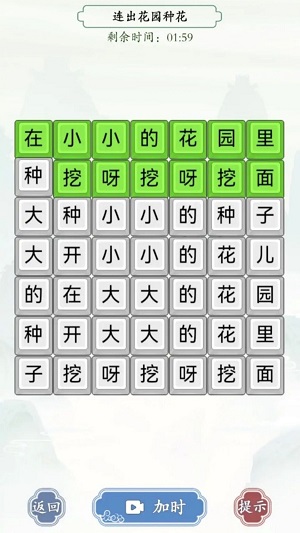 烧脑汉字找茬截图