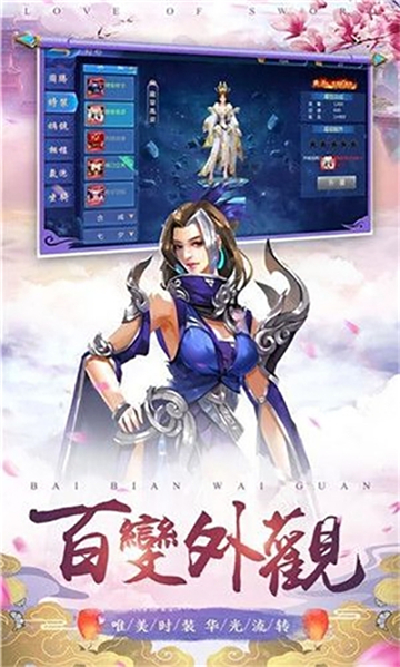 仙魔战歌截图