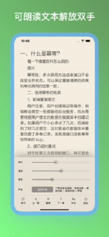 山丘阅读最新版