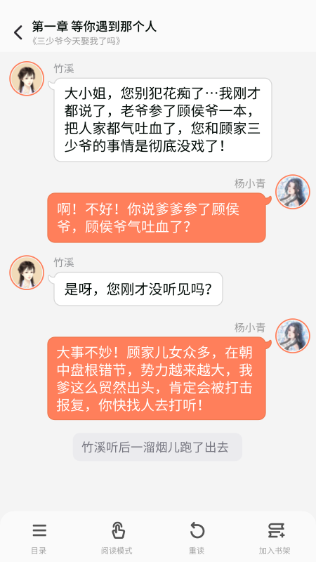 点点穿书2023截图