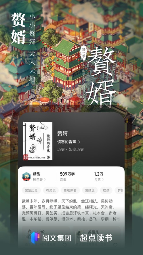 起点读书手机版