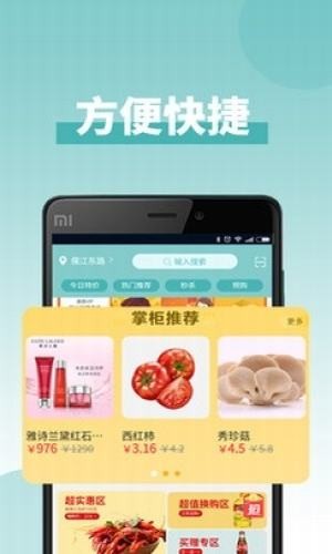 怡家汇品截图