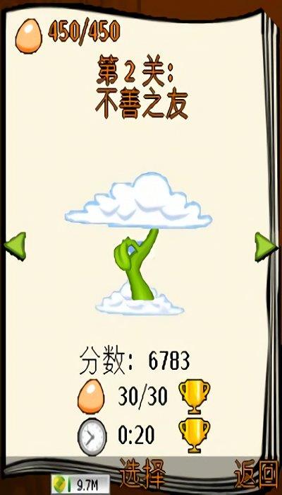 蹦球历险记3d截图
