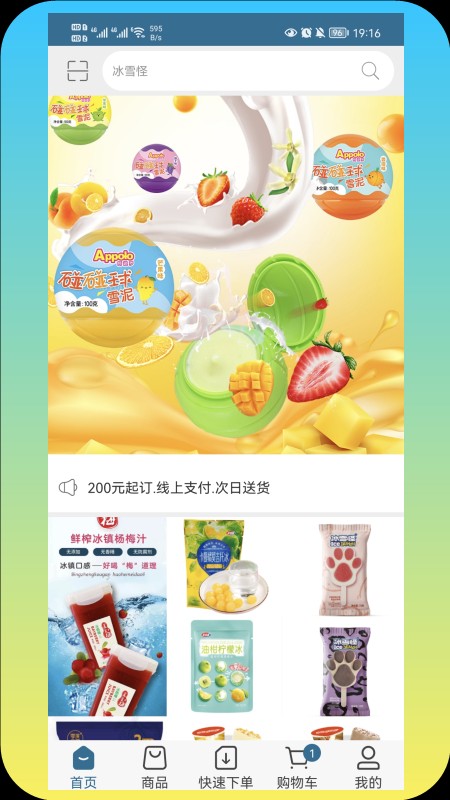 乐雀食品批发截图