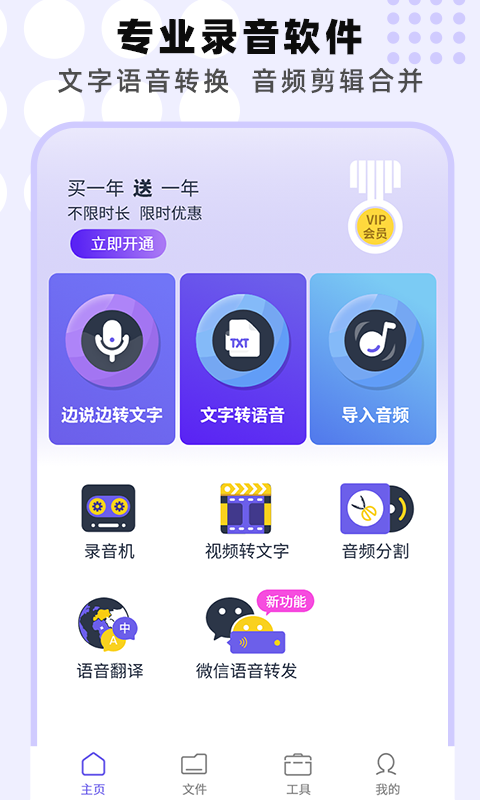 专业手机录音机截图