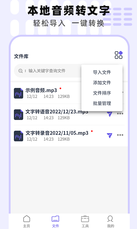 专业手机录音机截图