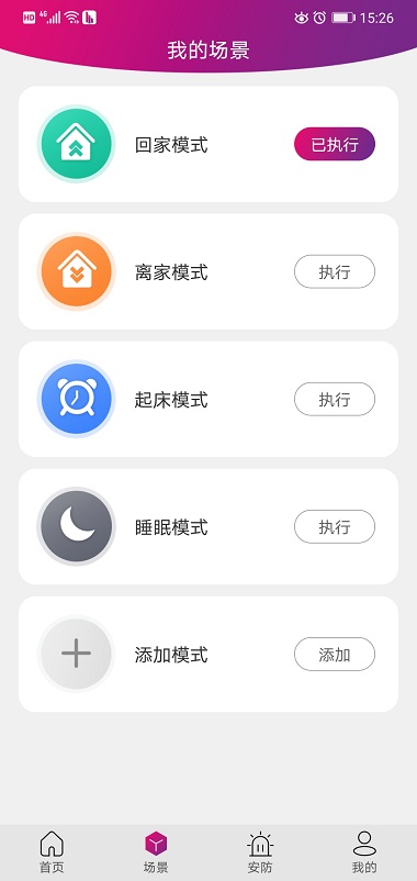 邦邦管家截图