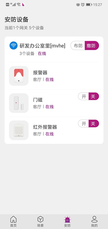 邦邦管家截图