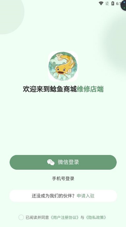 鲶鱼汽配截图